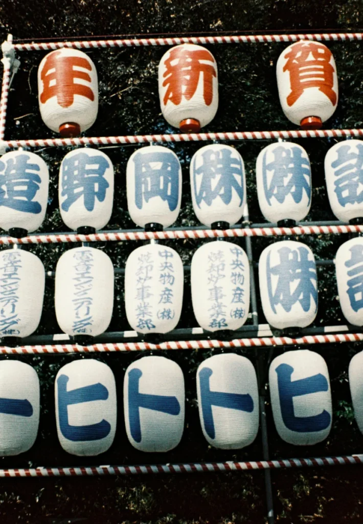 Résultats du tirage loto du 24/09/2025 : gains, codes gagnants et Joker+ Colorful Japanese paper lanterns with text displayed outdoors, creating a festive atmosphere.